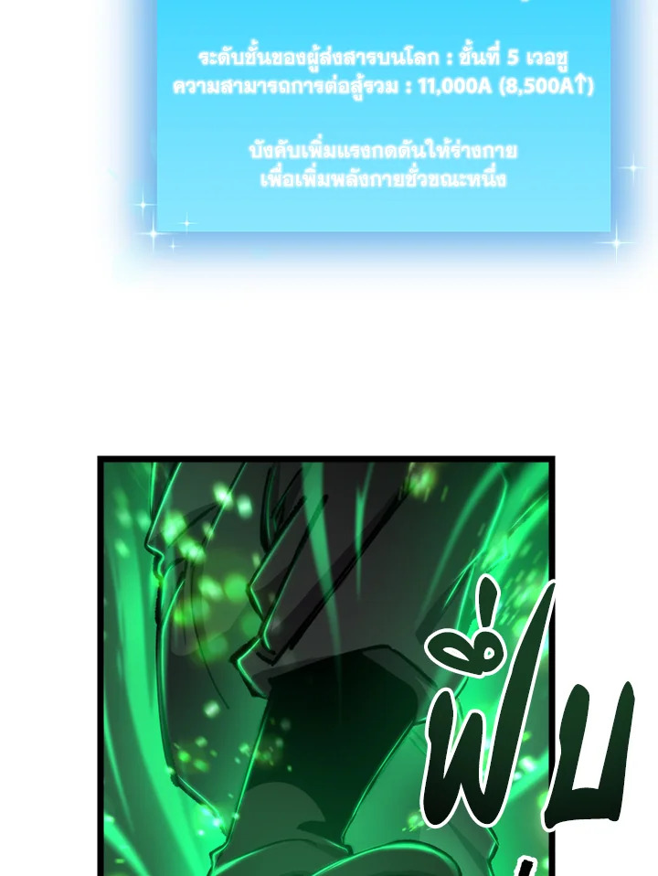 My School Life Pretending To Be a Worthless Person ตอนที่ 103 44
