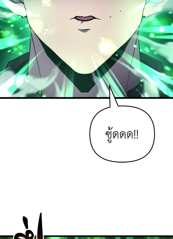 My School Life Pretending To Be a Worthless Person ตอนที่ 103 38