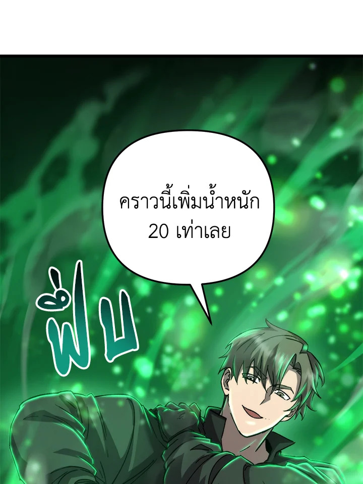 My School Life Pretending To Be a Worthless Person ตอนที่ 103 42