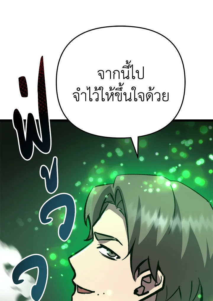 My School Life Pretending To Be a Worthless Person ตอนที่ 103 55