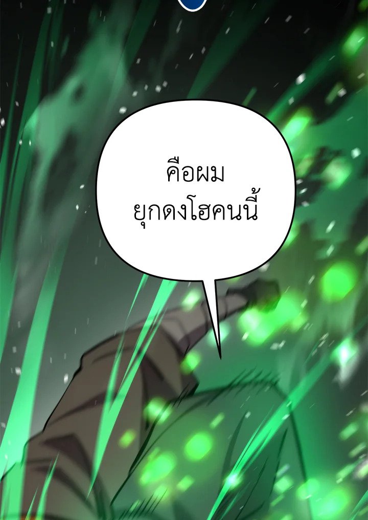 My School Life Pretending To Be a Worthless Person ตอนที่ 103 59