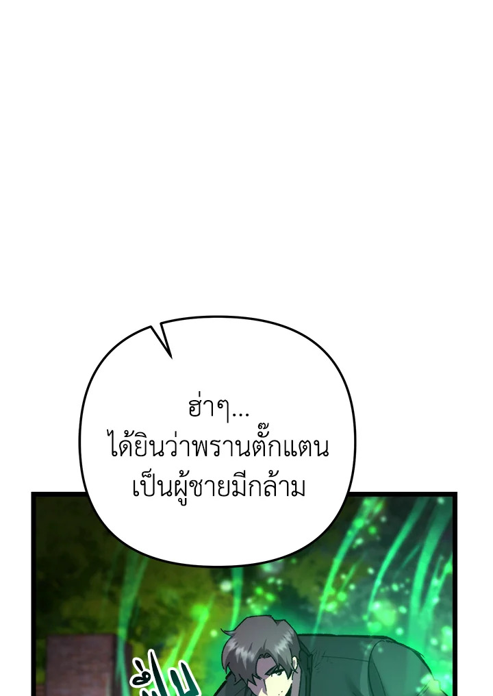 My School Life Pretending To Be a Worthless Person ตอนที่ 103 62