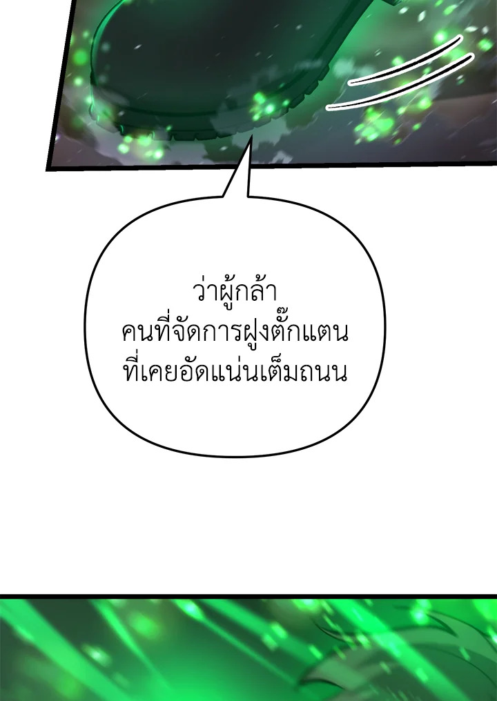 My School Life Pretending To Be a Worthless Person ตอนที่ 103 57