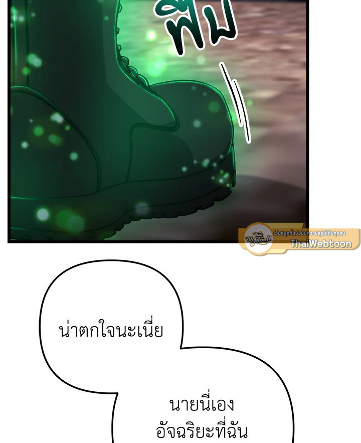 My School Life Pretending To Be a Worthless Person ตอนที่ 103 66