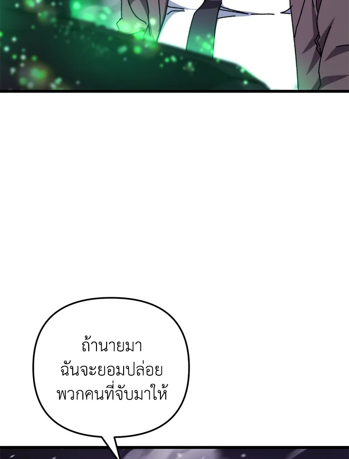 My School Life Pretending To Be a Worthless Person ตอนที่ 103 71