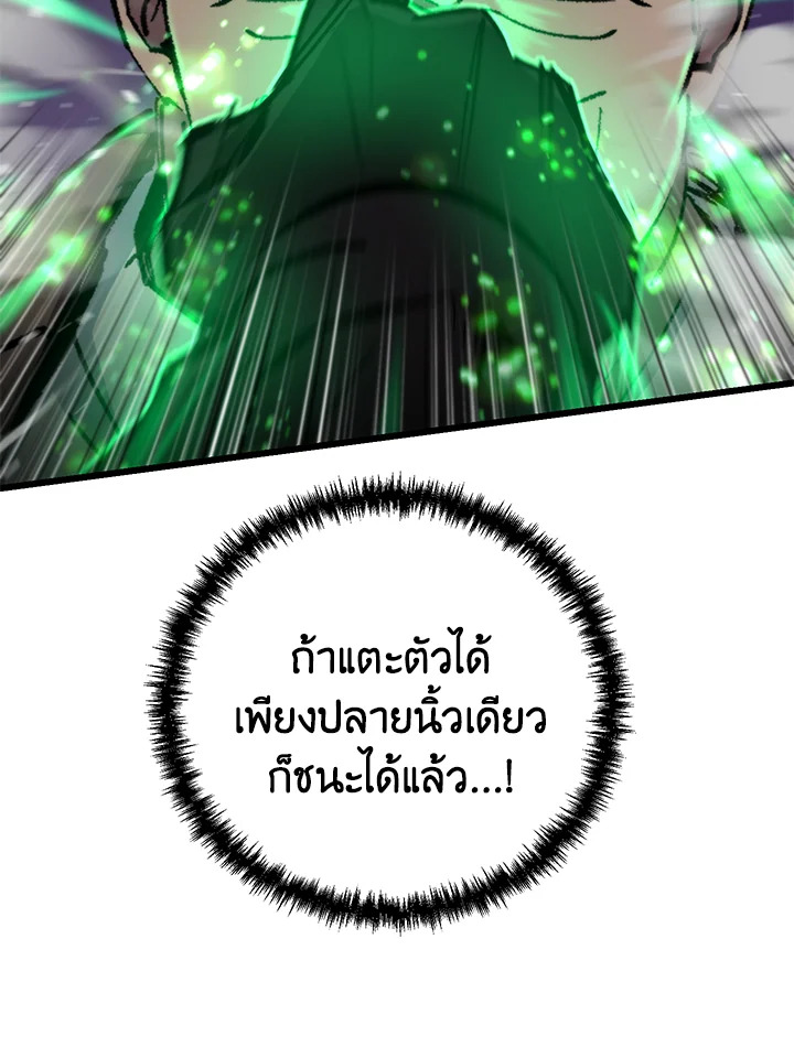 My School Life Pretending To Be a Worthless Person ตอนที่ 103 78