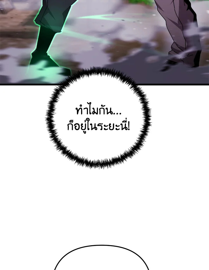 My School Life Pretending To Be a Worthless Person ตอนที่ 103 82