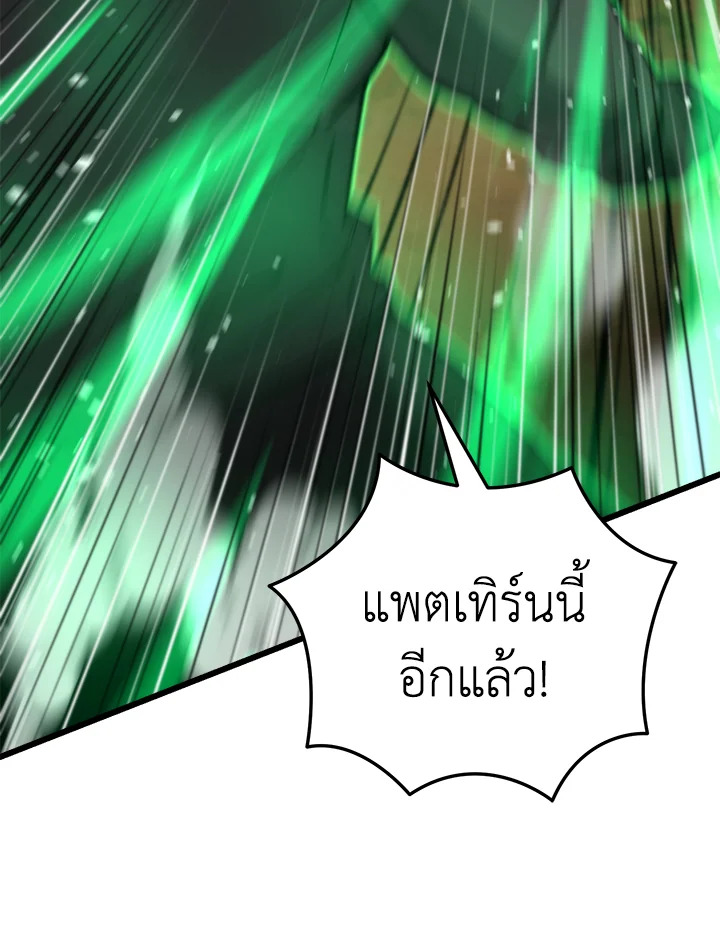 My School Life Pretending To Be a Worthless Person ตอนที่ 103 86
