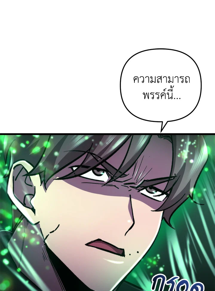 My School Life Pretending To Be a Worthless Person ตอนที่ 103 87