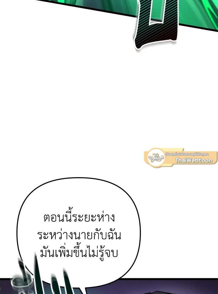 My School Life Pretending To Be a Worthless Person ตอนที่ 103 95
