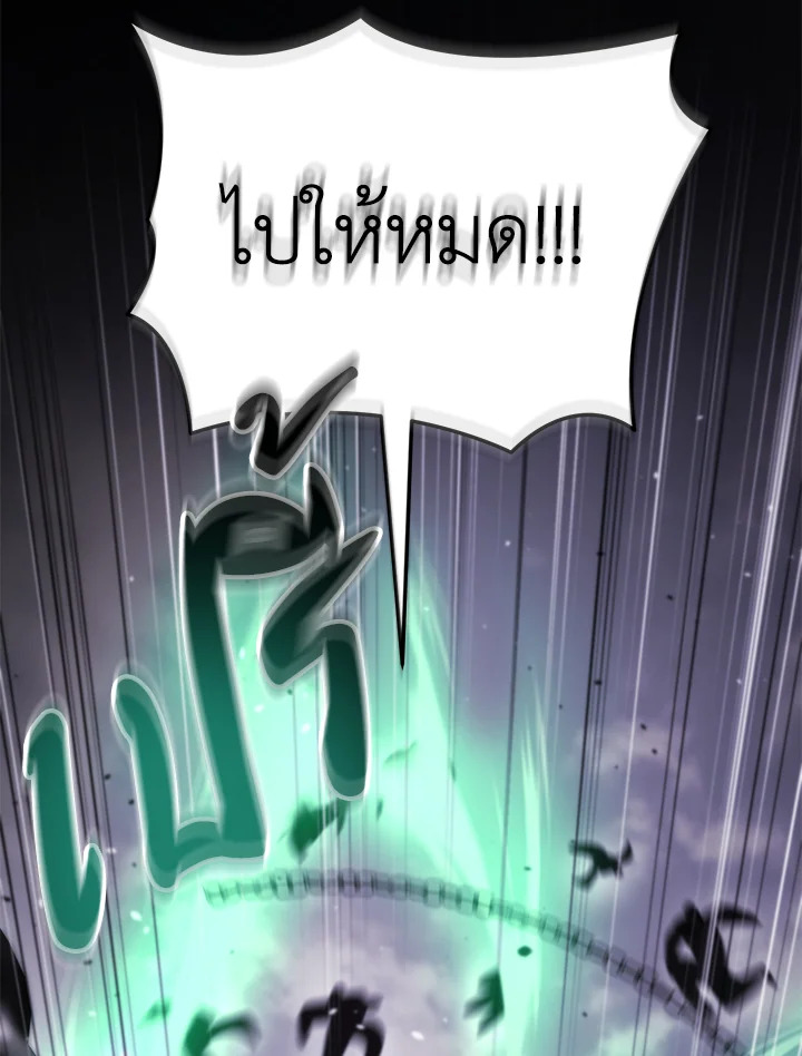 My School Life Pretending To Be a Worthless Person ตอนที่ 103 106