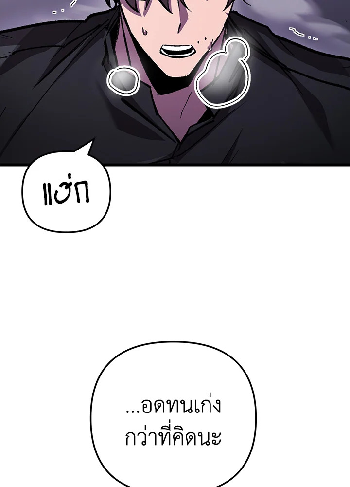 My School Life Pretending To Be a Worthless Person ตอนที่ 103 111