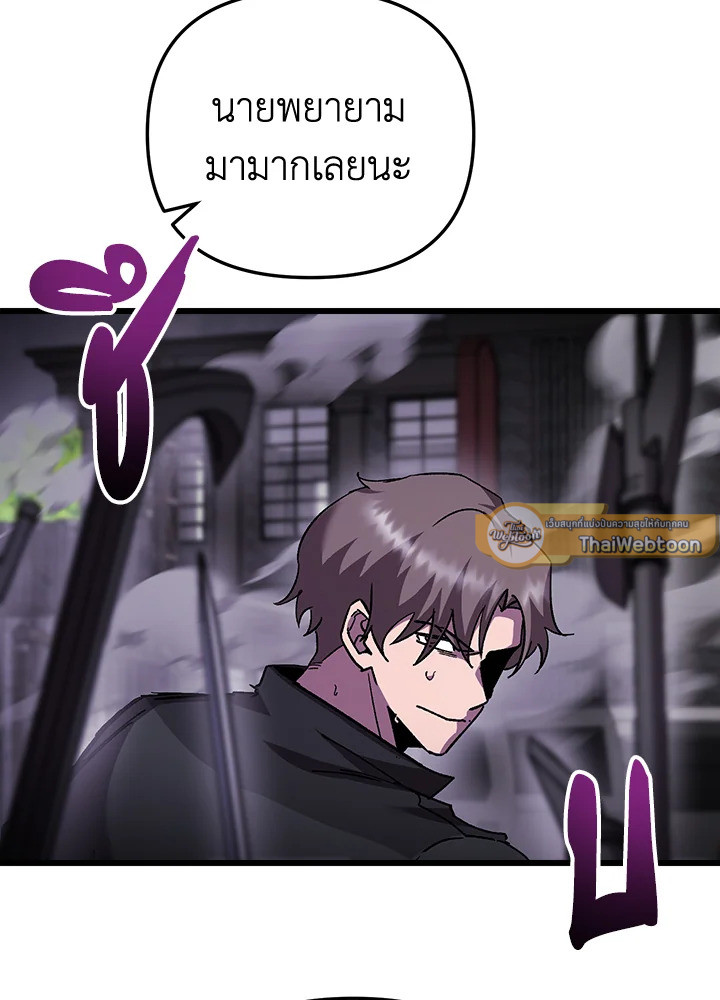 My School Life Pretending To Be a Worthless Person ตอนที่ 103 117