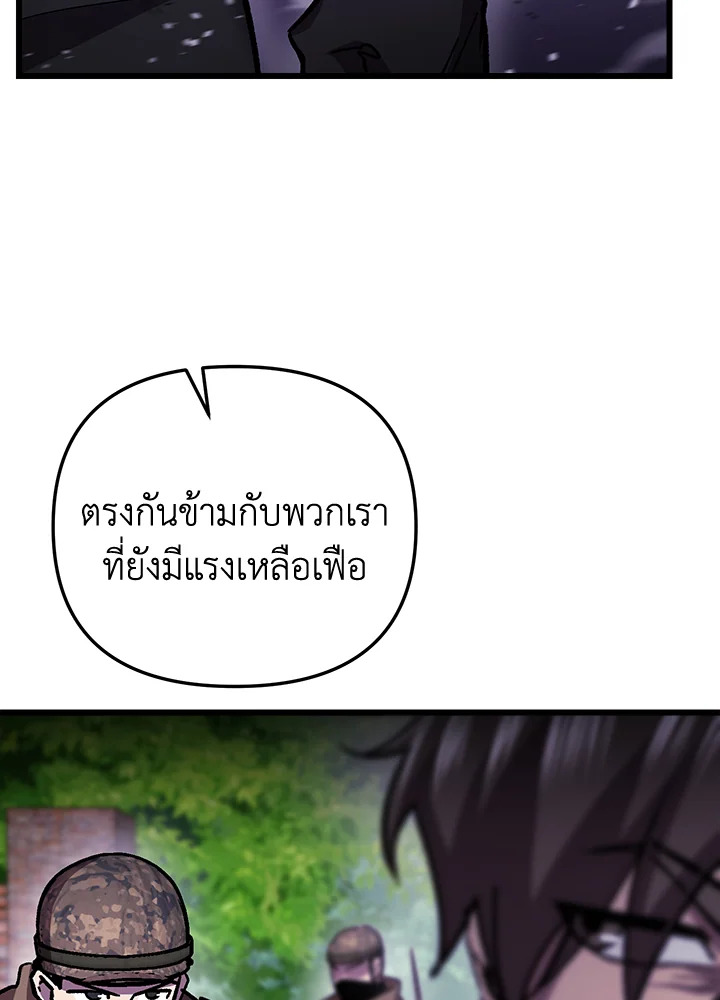 My School Life Pretending To Be a Worthless Person ตอนที่ 103 114