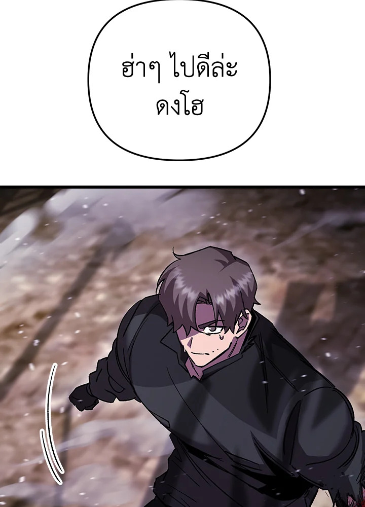 My School Life Pretending To Be a Worthless Person ตอนที่ 103 118