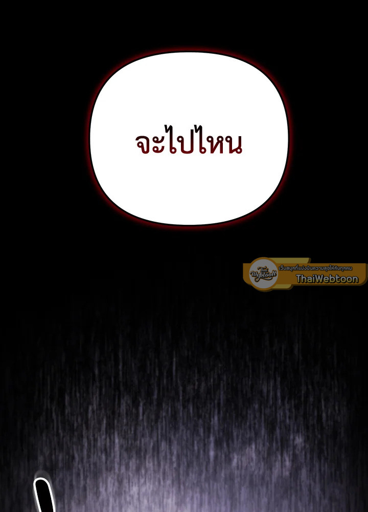 My School Life Pretending To Be a Worthless Person ตอนที่ 103 120