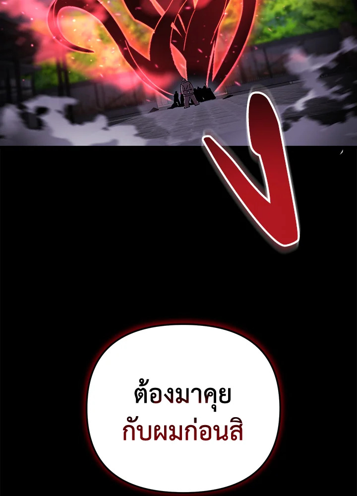 My School Life Pretending To Be a Worthless Person ตอนที่ 103 122