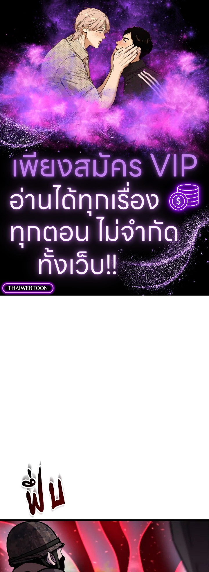 My School Life Pretending To Be a Worthless Person ตอนที่ 104 1