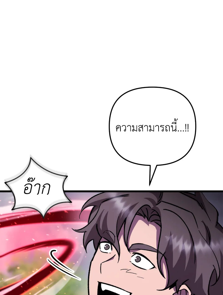 My School Life Pretending To Be a Worthless Person ตอนที่ 104 6