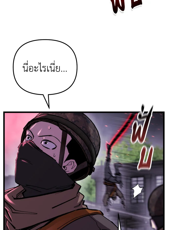 My School Life Pretending To Be a Worthless Person ตอนที่ 104 3