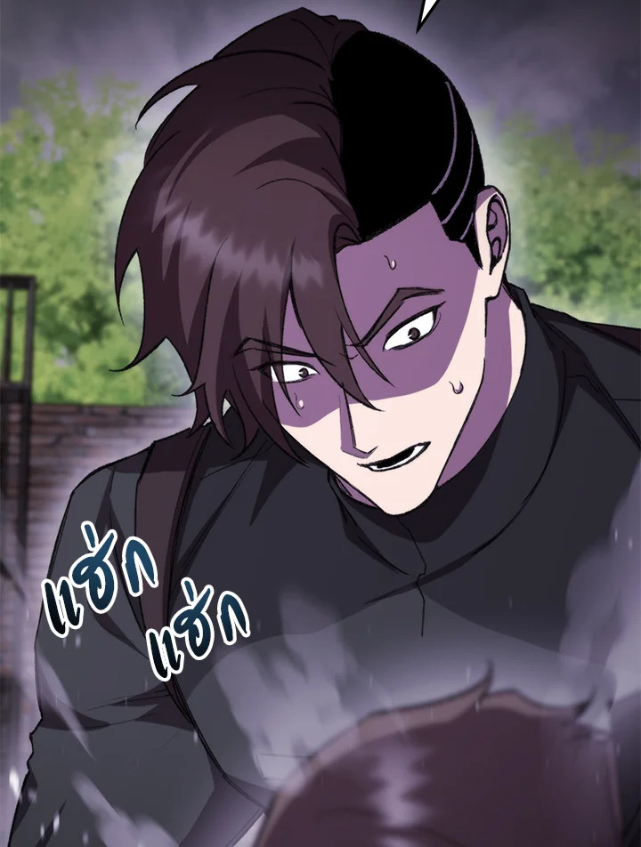My School Life Pretending To Be a Worthless Person ตอนที่ 104 11