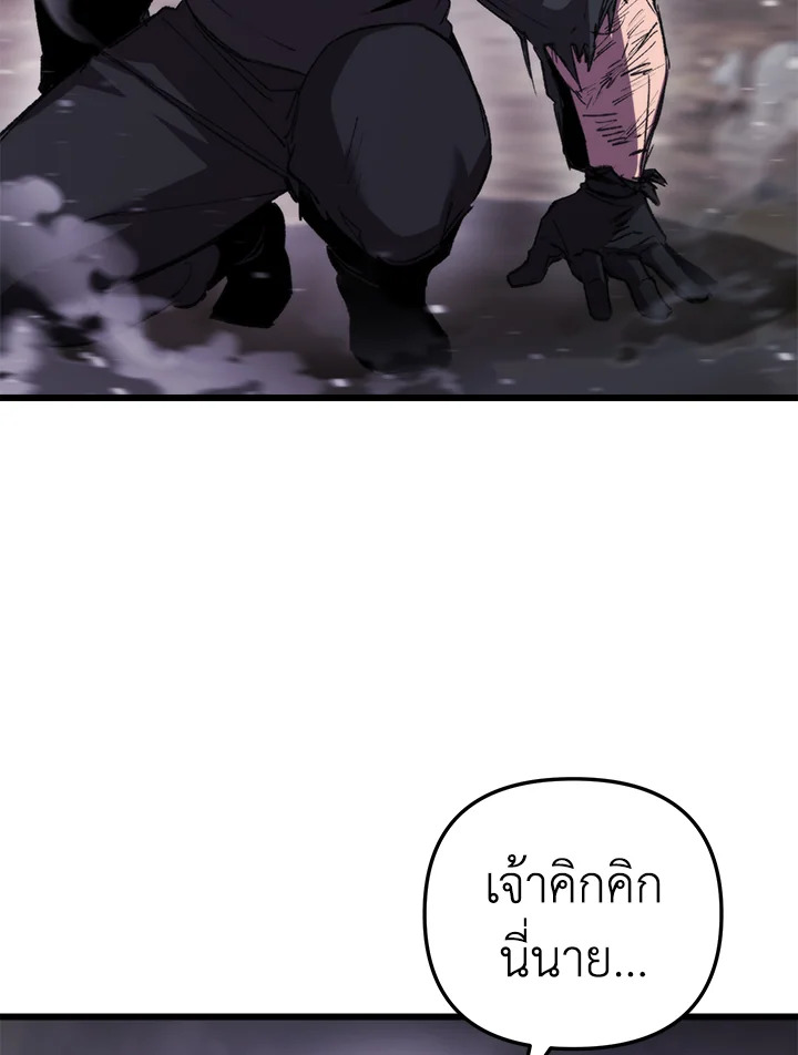 My School Life Pretending To Be a Worthless Person ตอนที่ 104 10