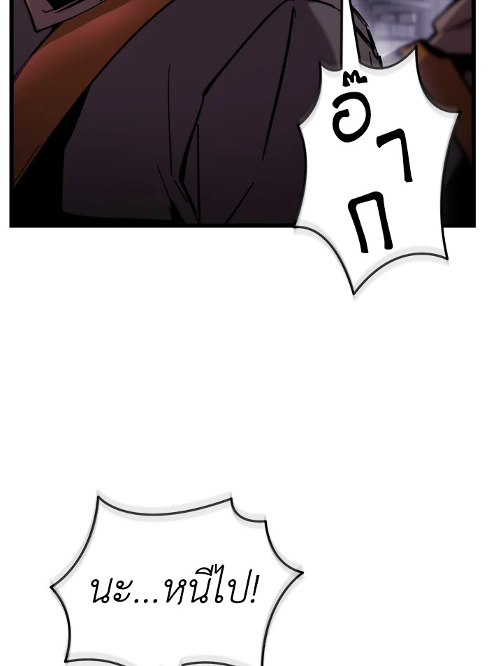 My School Life Pretending To Be a Worthless Person ตอนที่ 104 4