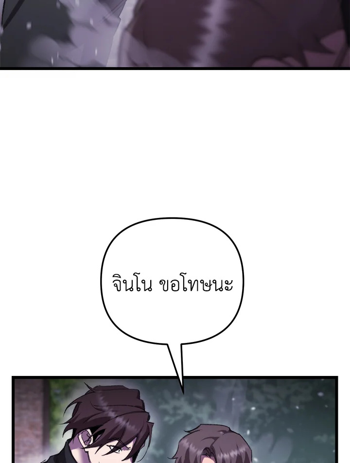My School Life Pretending To Be a Worthless Person ตอนที่ 104 12