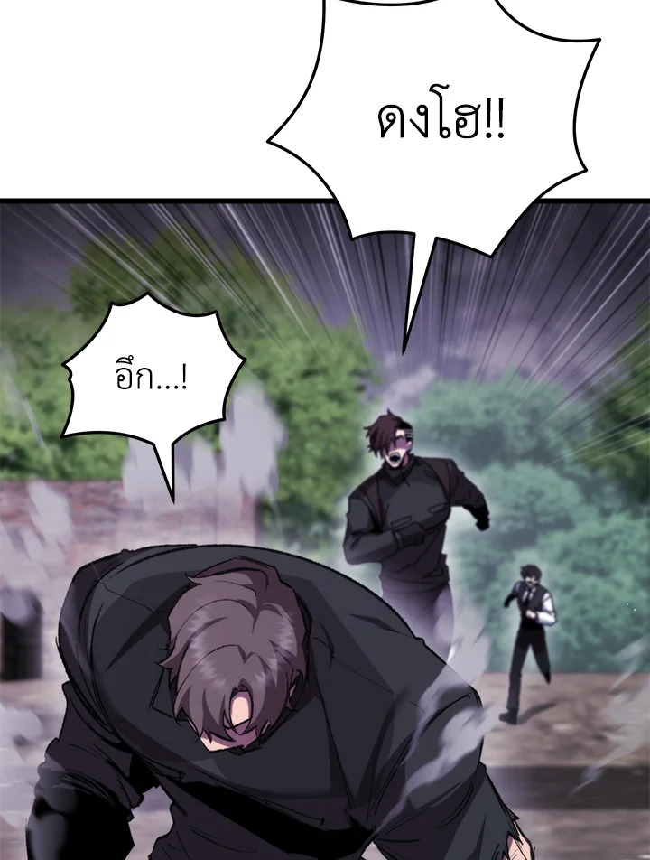 My School Life Pretending To Be a Worthless Person ตอนที่ 104 9