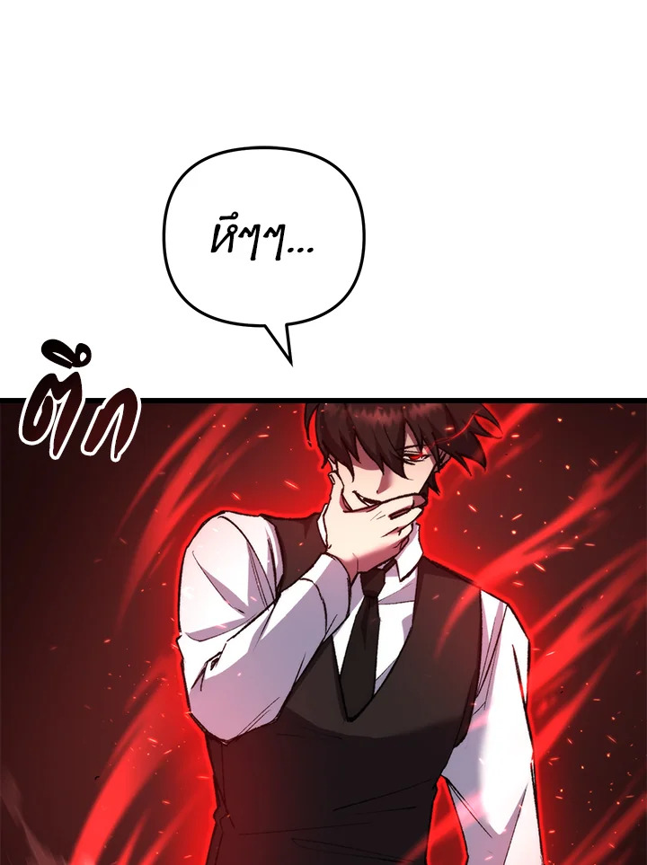 My School Life Pretending To Be a Worthless Person ตอนที่ 104 21