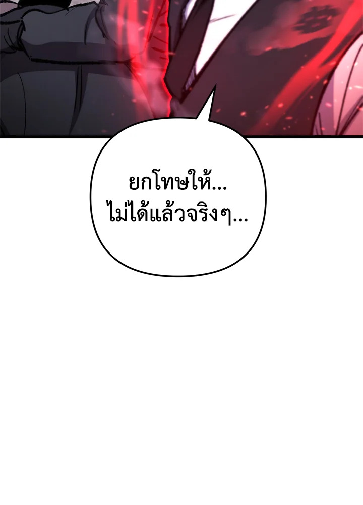 My School Life Pretending To Be a Worthless Person ตอนที่ 104 15