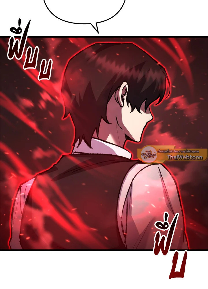 My School Life Pretending To Be a Worthless Person ตอนที่ 104 18