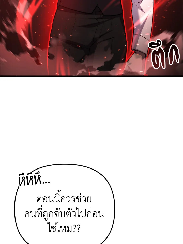 My School Life Pretending To Be a Worthless Person ตอนที่ 104 22