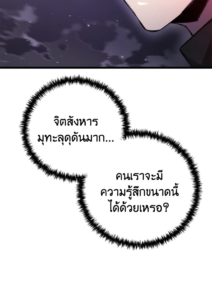 My School Life Pretending To Be a Worthless Person ตอนที่ 104 20