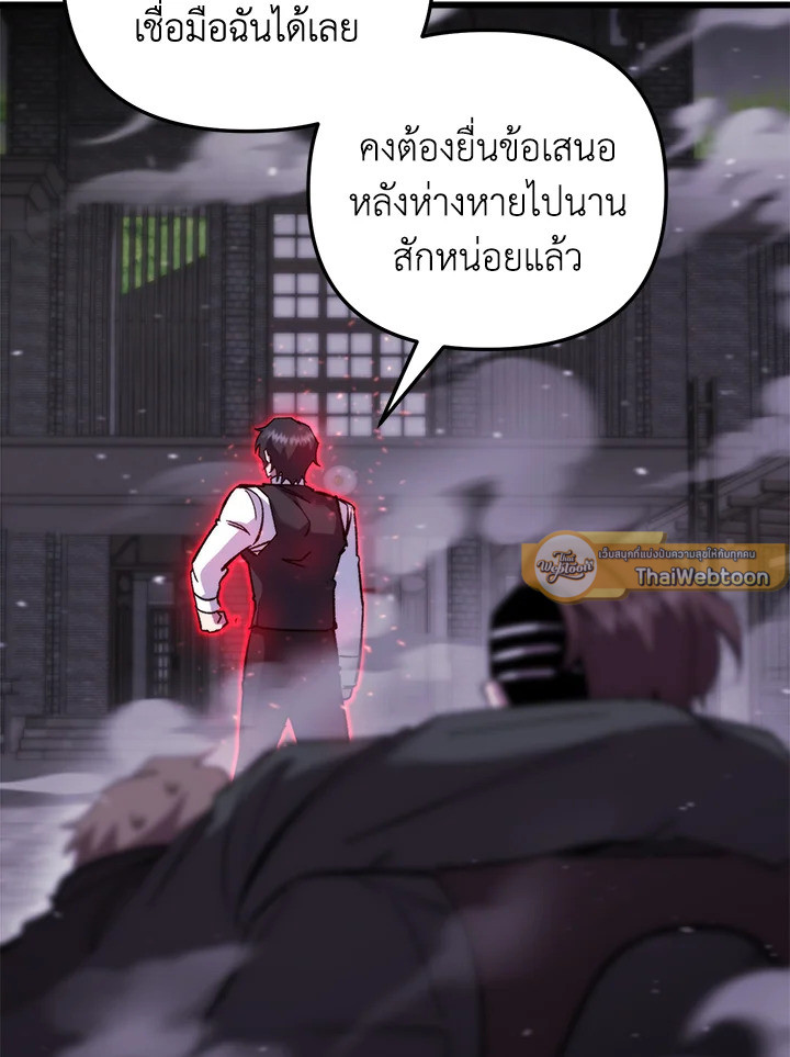 My School Life Pretending To Be a Worthless Person ตอนที่ 104 29