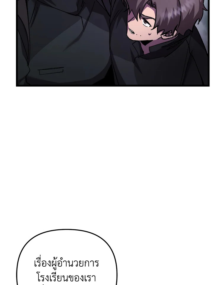My School Life Pretending To Be a Worthless Person ตอนที่ 104 28