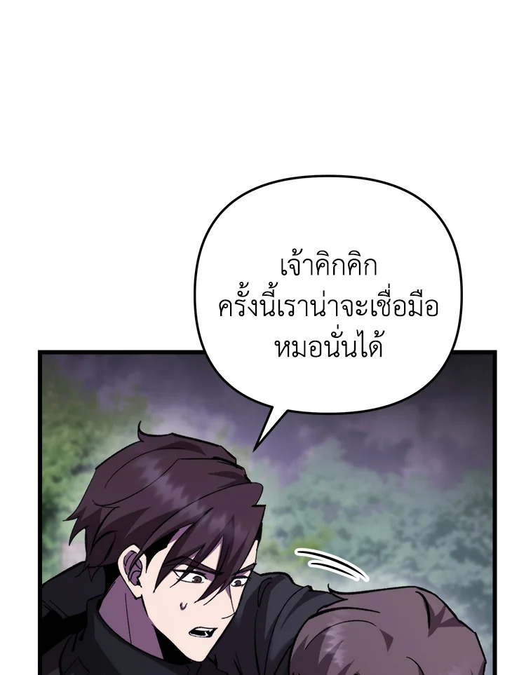 My School Life Pretending To Be a Worthless Person ตอนที่ 104 27