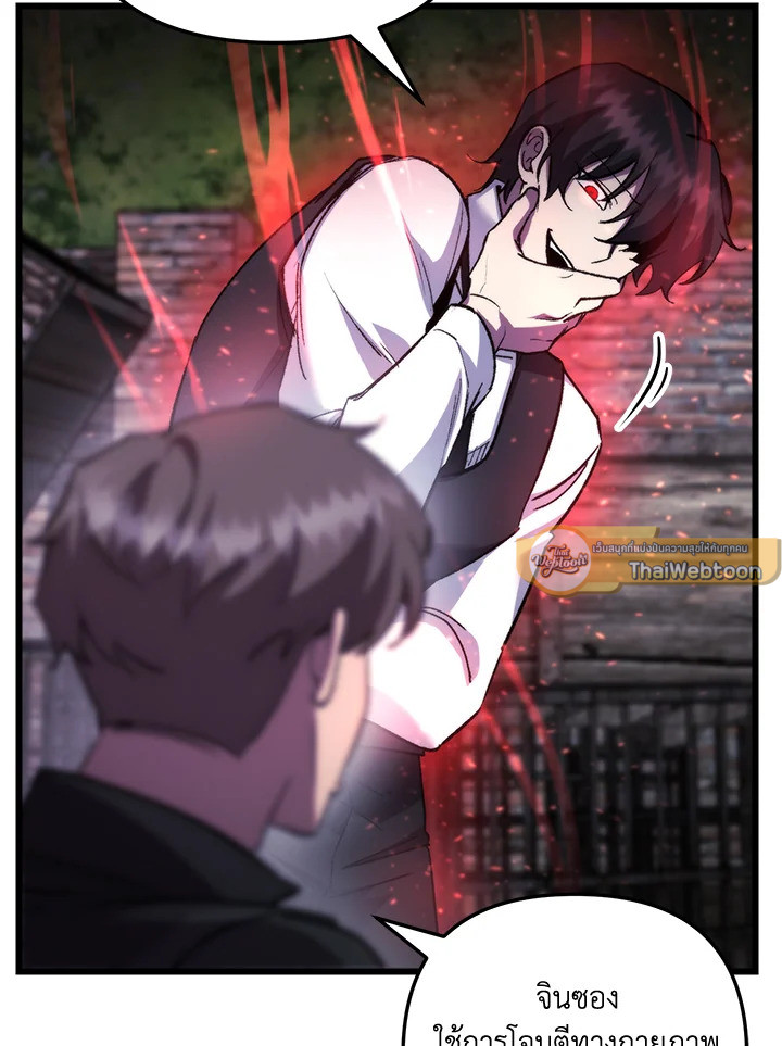 My School Life Pretending To Be a Worthless Person ตอนที่ 104 23