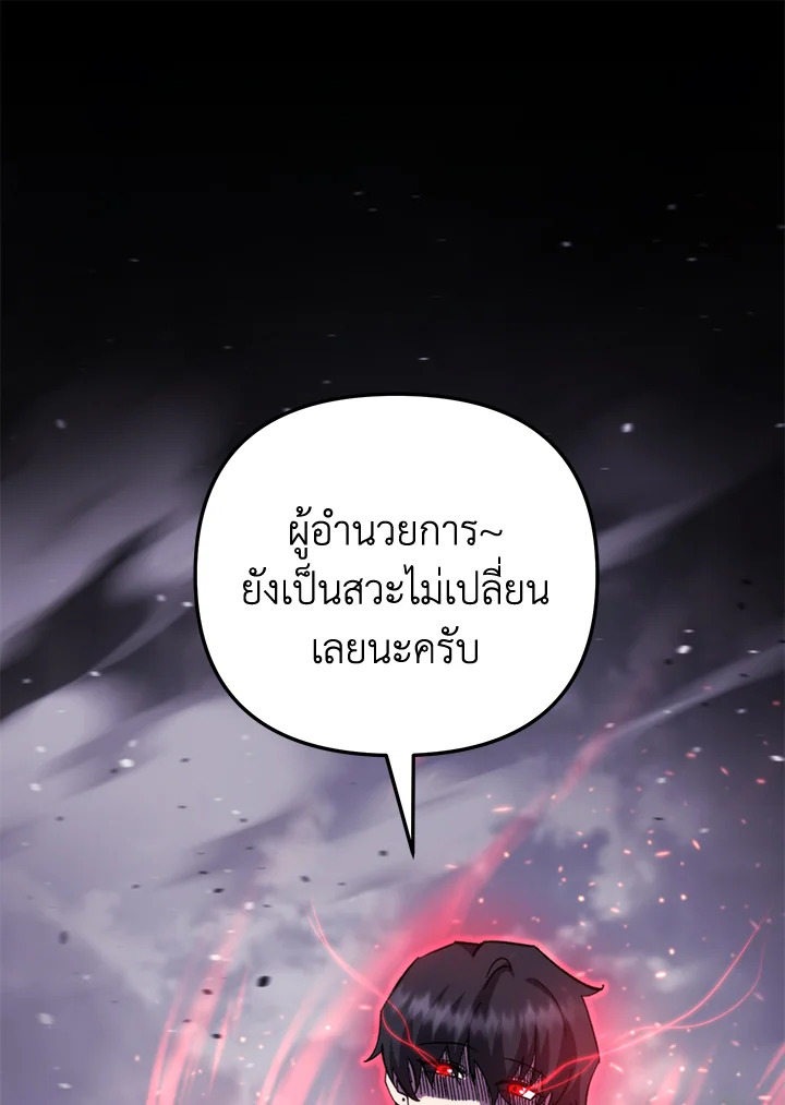 My School Life Pretending To Be a Worthless Person ตอนที่ 104 32
