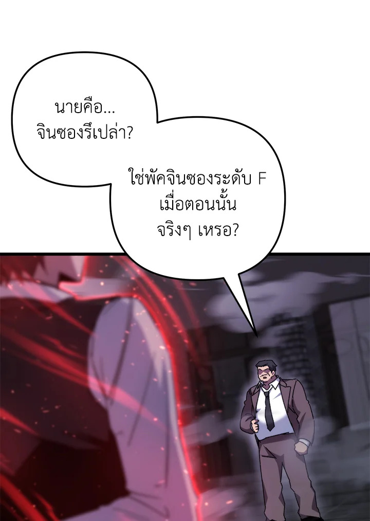 My School Life Pretending To Be a Worthless Person ตอนที่ 104 34