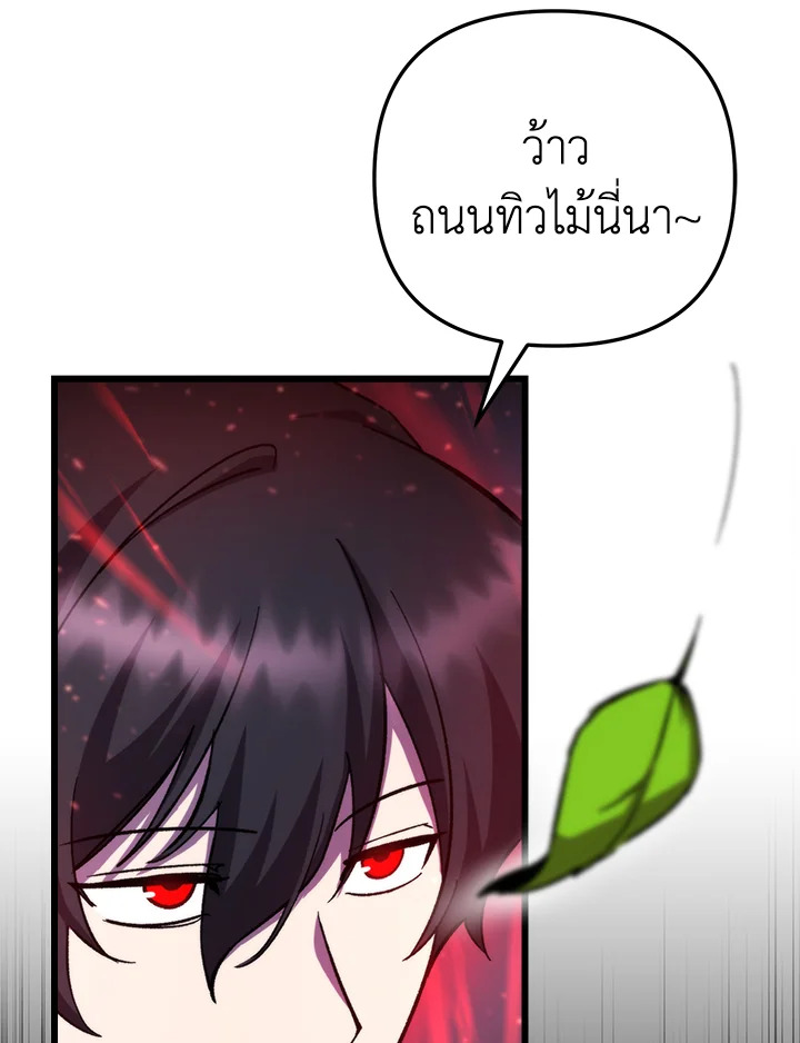 My School Life Pretending To Be a Worthless Person ตอนที่ 104 42
