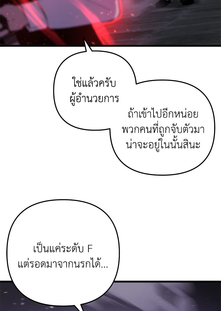 My School Life Pretending To Be a Worthless Person ตอนที่ 104 35