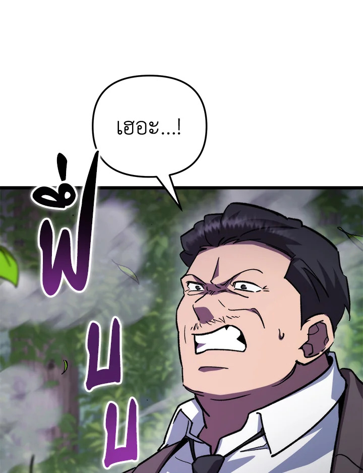 My School Life Pretending To Be a Worthless Person ตอนที่ 104 40