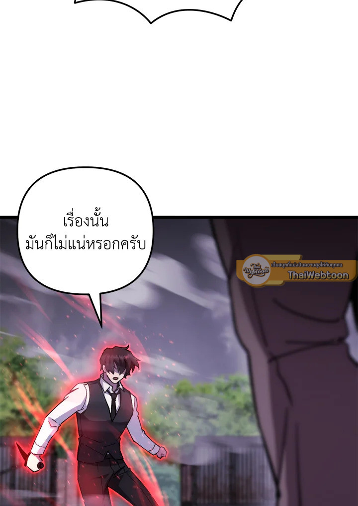 My School Life Pretending To Be a Worthless Person ตอนที่ 104 52