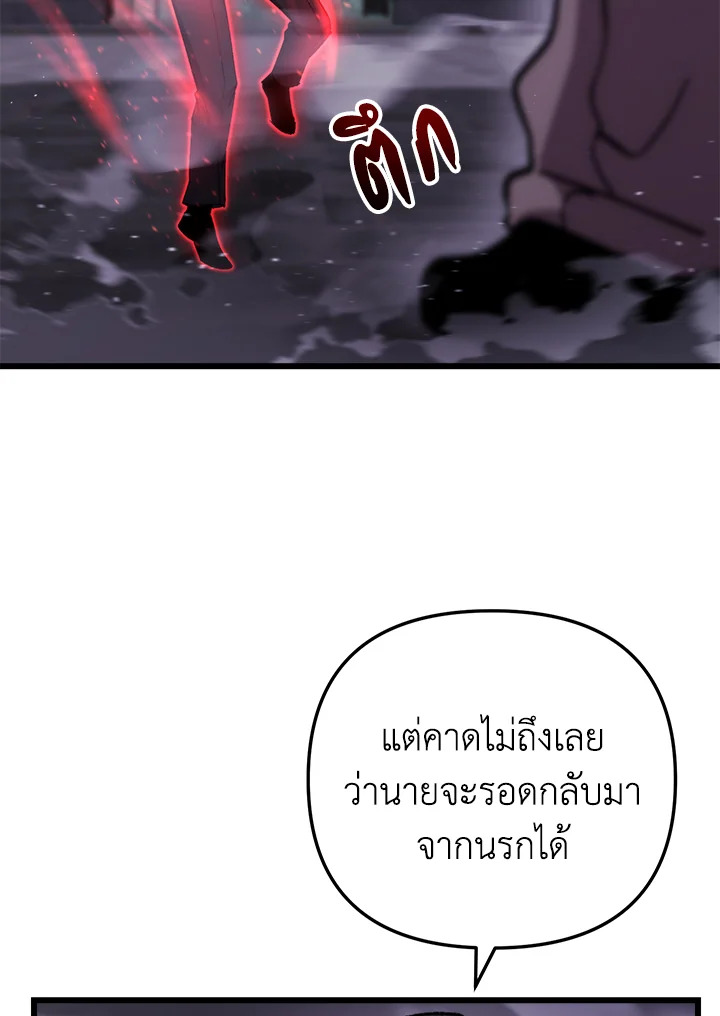 My School Life Pretending To Be a Worthless Person ตอนที่ 104 53