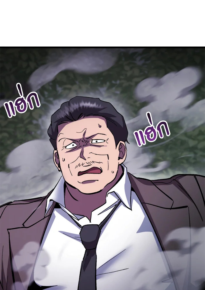 My School Life Pretending To Be a Worthless Person ตอนที่ 104 48