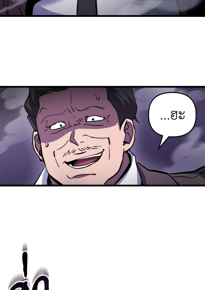 My School Life Pretending To Be a Worthless Person ตอนที่ 104 49
