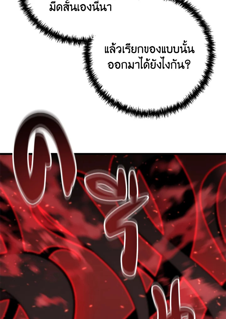My School Life Pretending To Be a Worthless Person ตอนที่ 104 55