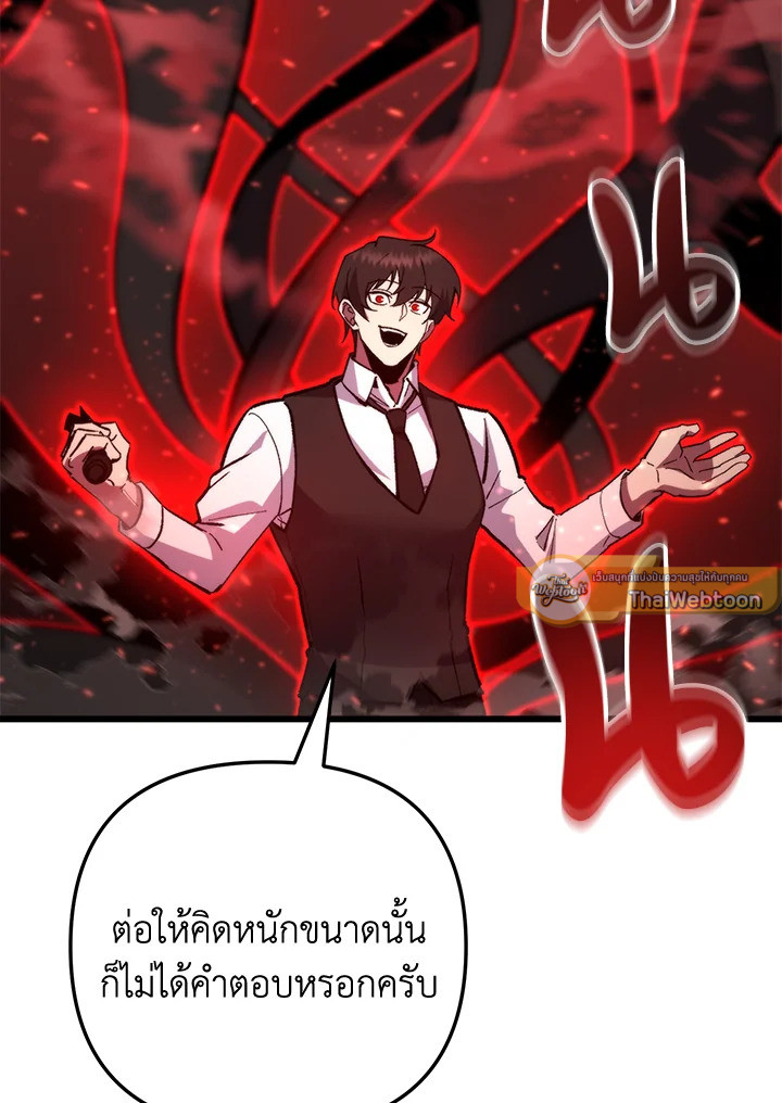 My School Life Pretending To Be a Worthless Person ตอนที่ 104 56