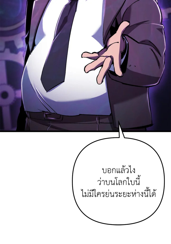 My School Life Pretending To Be a Worthless Person ตอนที่ 104 60